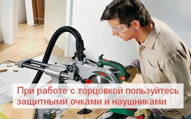 003 торцовка из дисковой пилы