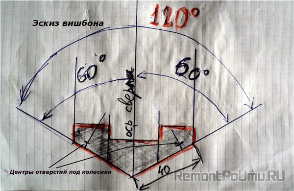 Эскиз вишбона
