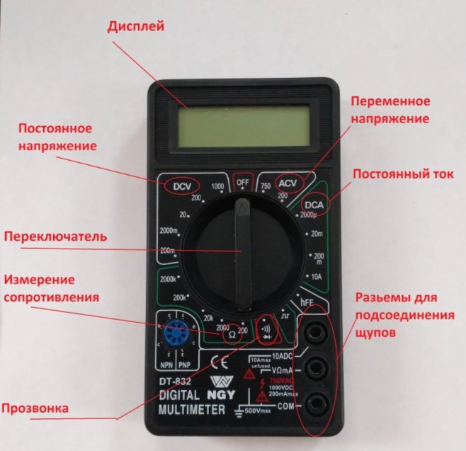 Как проверить напряжение мультимером?