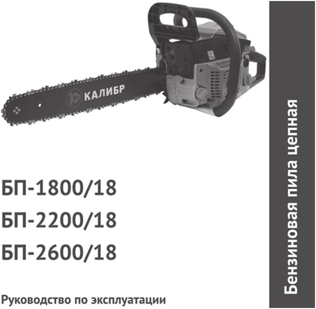 калибр, руководство пользователя