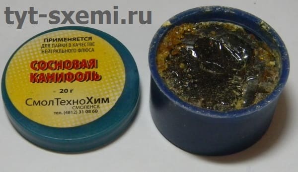 Канифоль для пайки