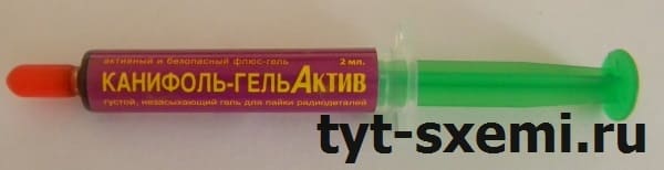 Канифоль-гель Актив