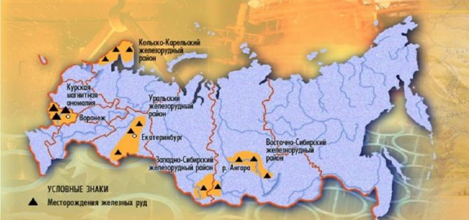 Крупнейшие месторождения железа в россии