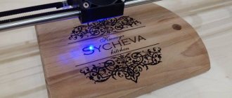 Лазерный чпу выжигатель