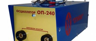 Осциллятор оп 240 схема
