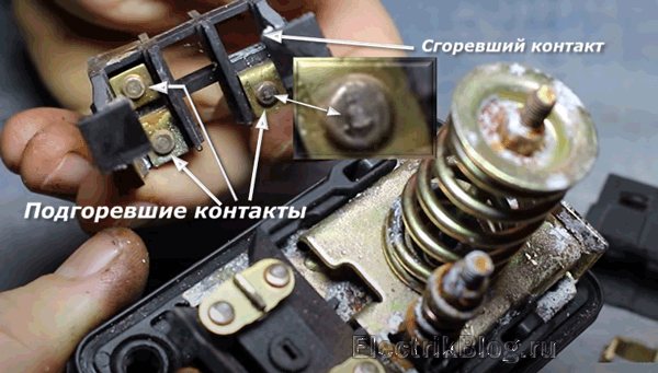 Подгоревшие контакты