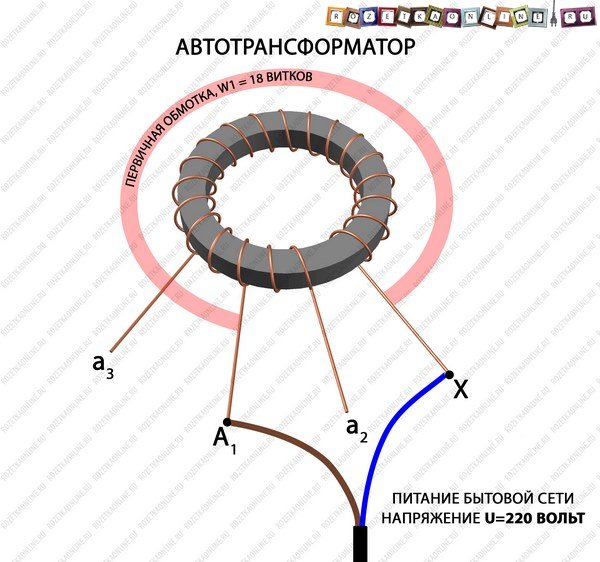 Понижающий и повышающий автотрансформатор