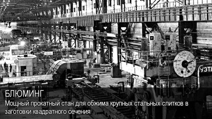 прокатный стан