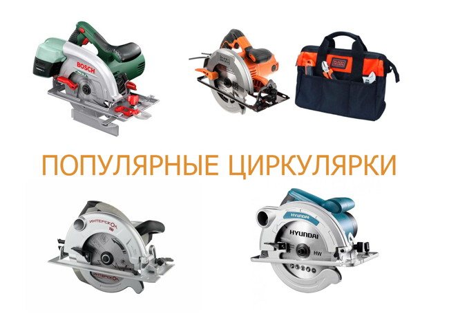 рейтинг циркулярных пил