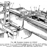 Рис. 49. Выверка на стенде станины токарно-винторезного станка