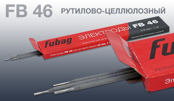рутилово-целлюлозный-электрод.png