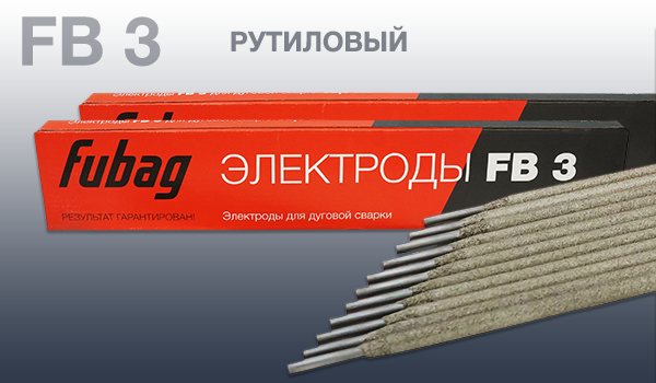рутиловый-электрод.png