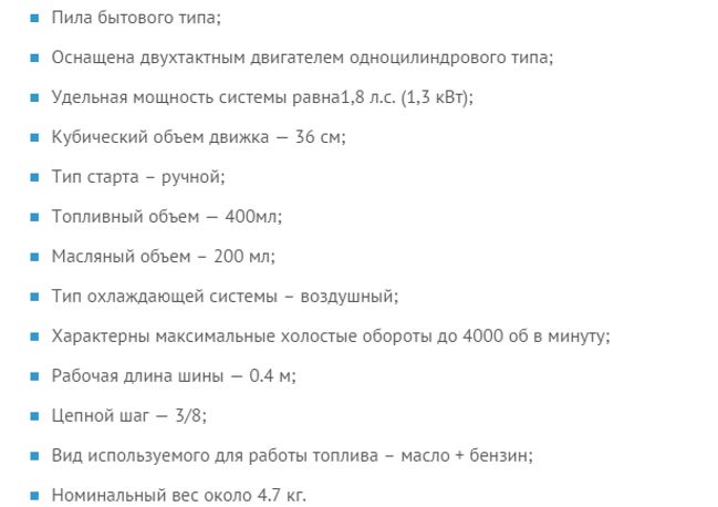 технические характеристики бензопилы партнер 350