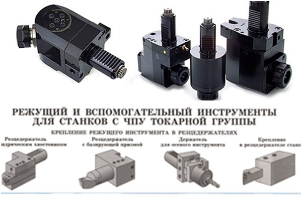 виды вспомогательных инструментов токарного станка
